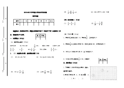 【小升初真题】【北师大版】2016年六年级下毕业考试数学试卷