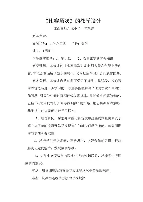 比赛场次1