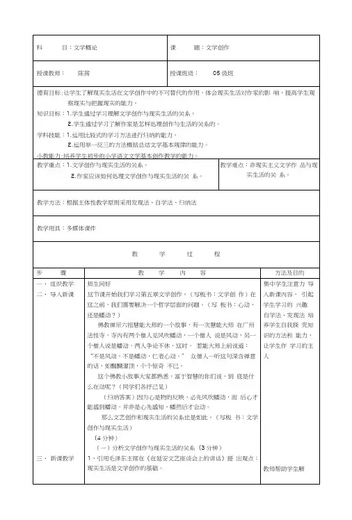 现代汉语课程教学设计.docx