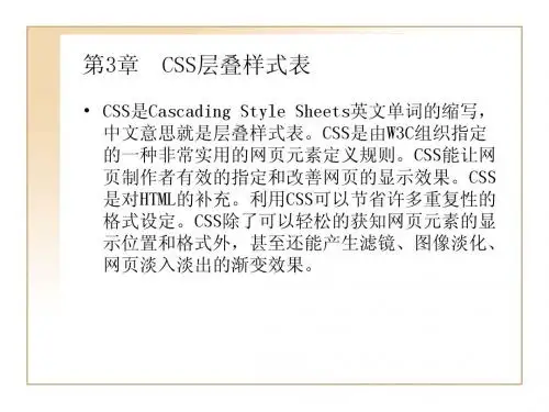 【js】03 CSS层叠样式表