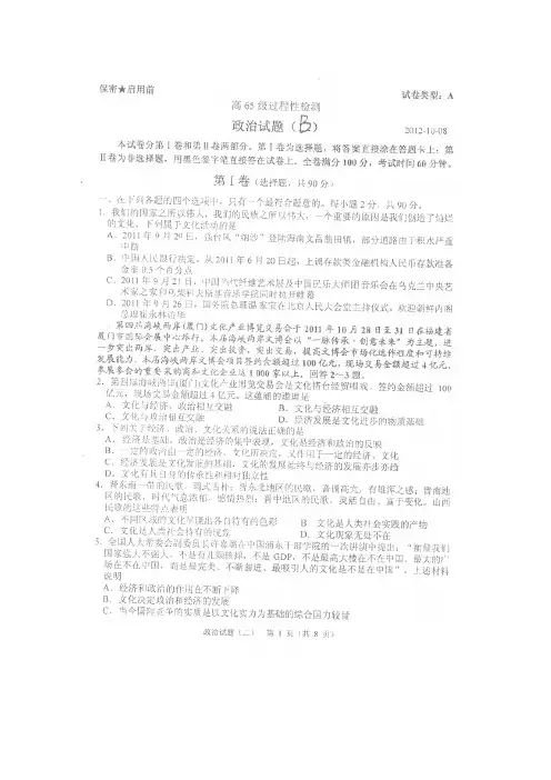 政治B卷