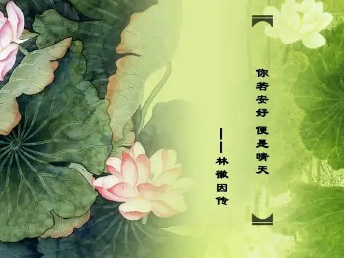 你若安好 便是晴天
