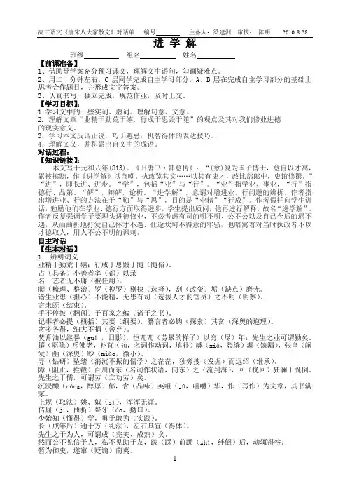 进学解(老师)