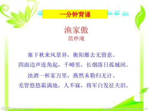 初中作文人物描写动作描写 课件