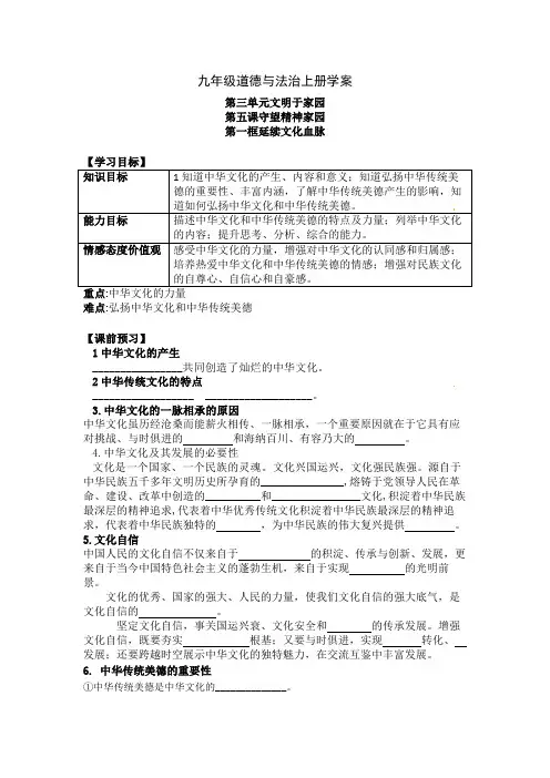 延续文化血脉