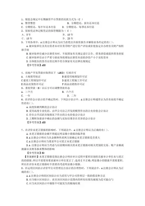2016年注册会计师《经济法》知识点：协议收购考资料