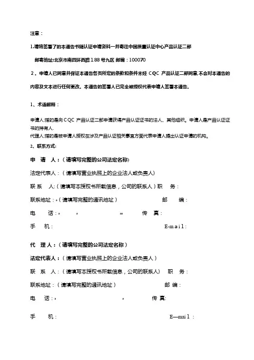 CQC产品认证工作流程图