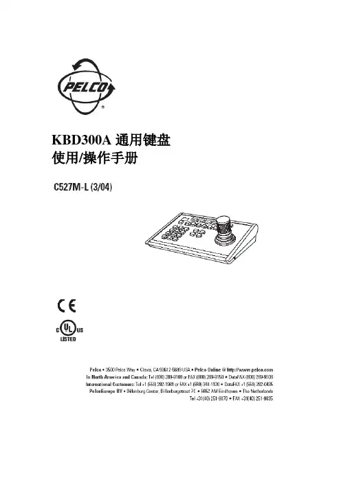 KBD300A中文说明书