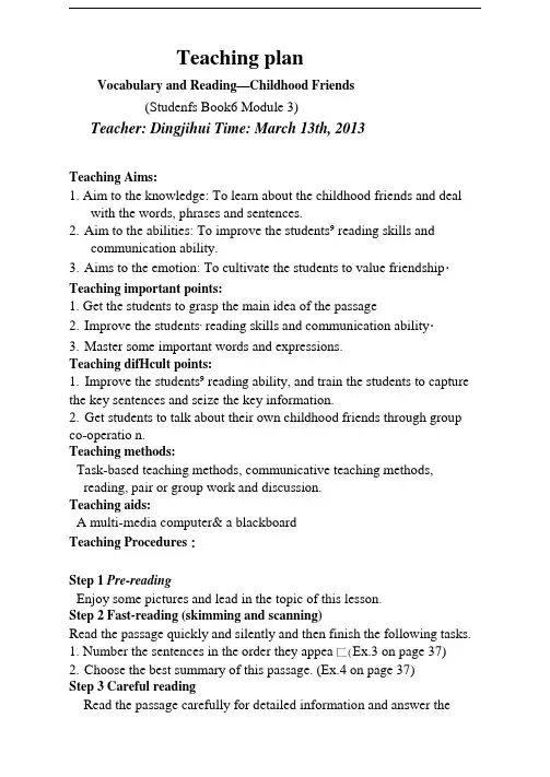 高中英语选修6模块3教案