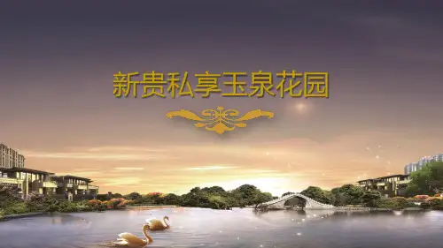 建筑漫游设计方案新