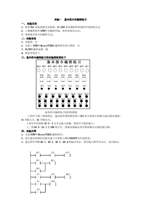 Removed_PLC实验指导