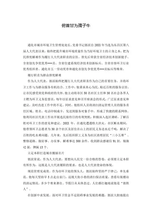 俯首甘为孺子牛