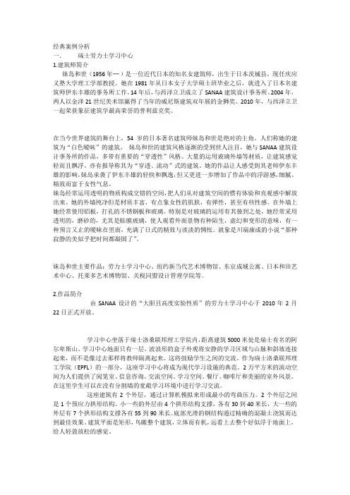 经典案例分析