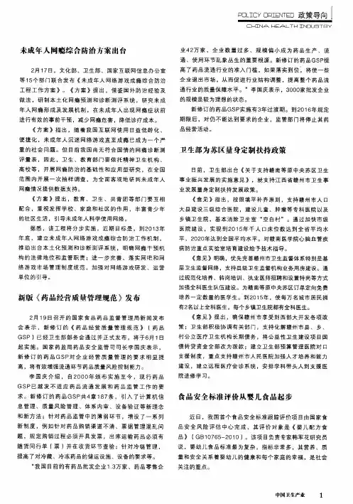 食品安全标准评价从婴儿食品起步