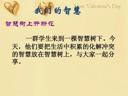 我们的智慧