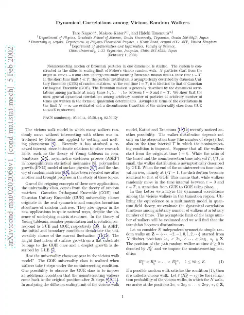 Dynamical Correlations among Vicious Random Walkers