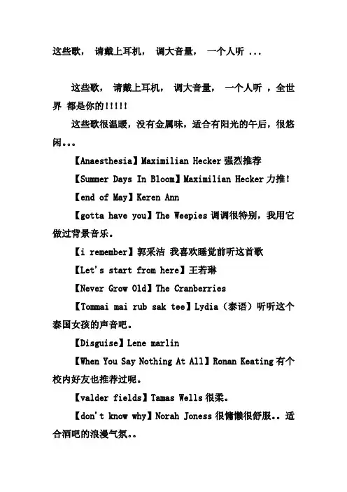 英文歌名,史上最全,好听英文歌