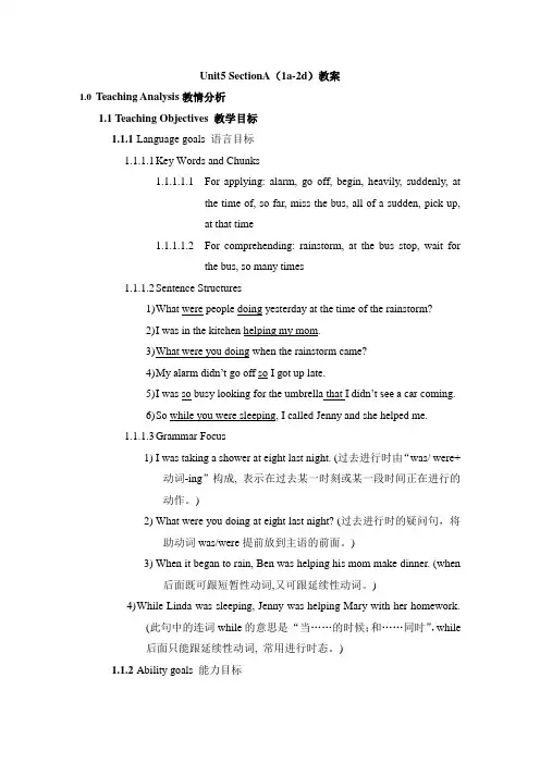 初中英语人教版八年级下册Unit 5 Section A 1a -2d