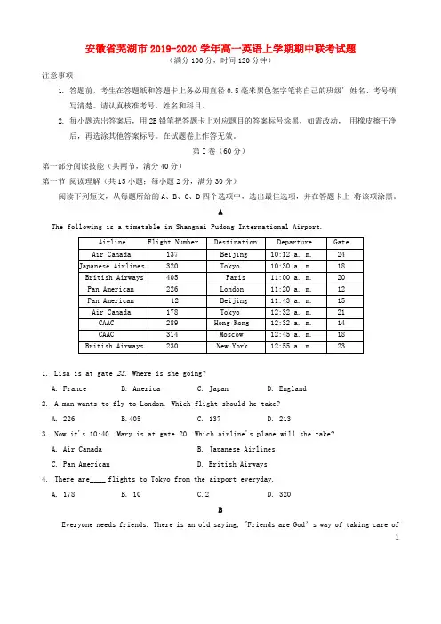 安徽省芜湖市2019_2020学年高一英语上学期期中联考试题