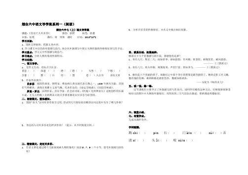 音乐巨人贝多芬导学案