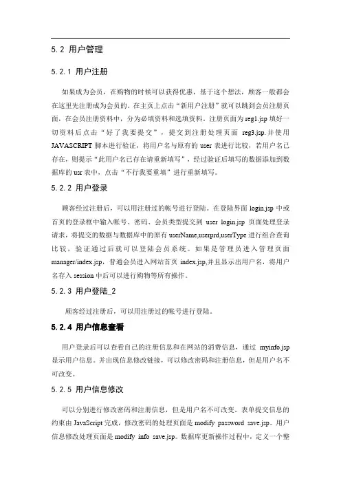 网上书店系统-毕业设计开题报告