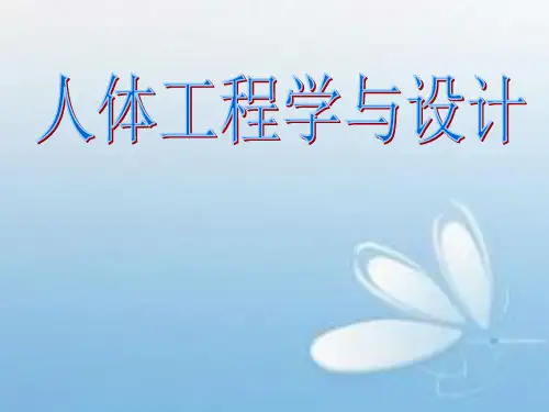 人体工程学中不符合的案例