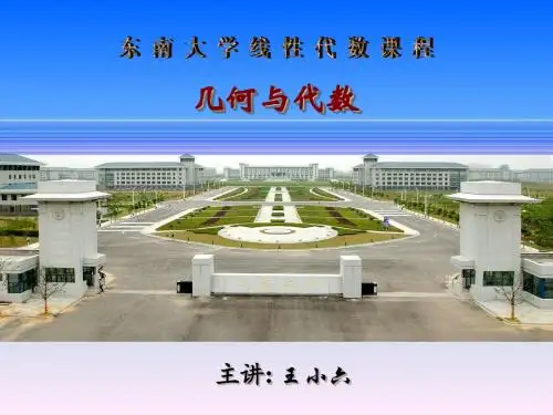实对称阵对角化(课后微改)