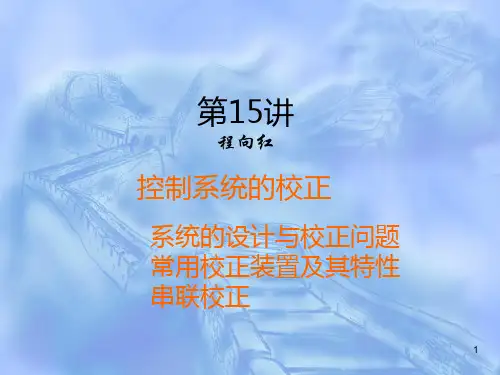 增益与相位裕量