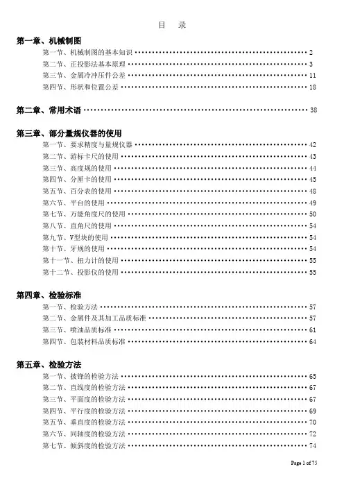 机械制图教材