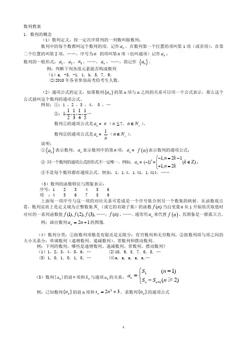 数列总结、等差数列、等比数列、求通项方法总结、求和方法总结