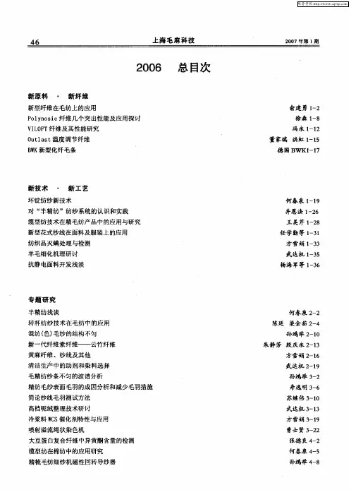 2006总目次