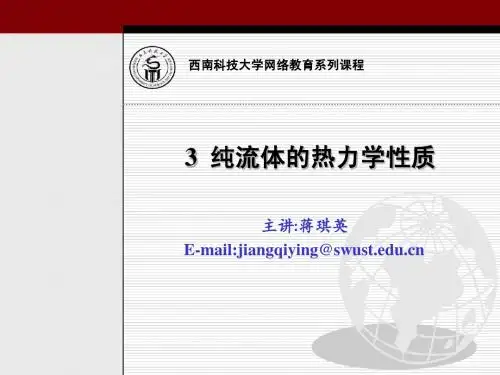 经济信息学 - 西南科技大学网络教育学院--网络学习资源