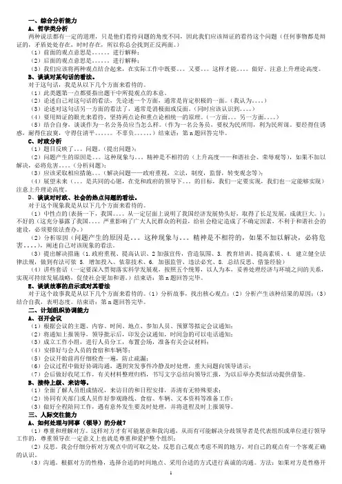面试答题思路