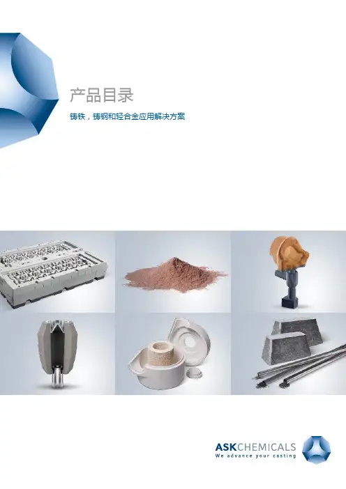 产品目录——精选推荐