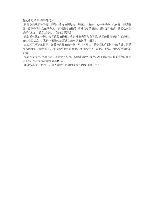 缘来是你的爱情故事