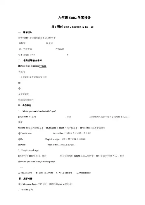 新目标英语九年级Unit2学案设计及练习