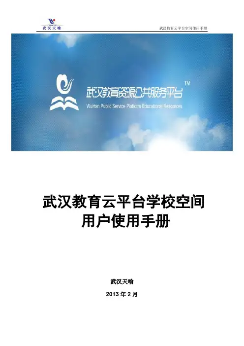 1.2学校空间