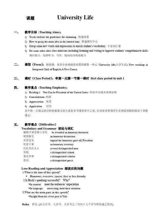 教师面试礼仪英语教案