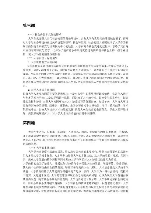 继续教育作业
