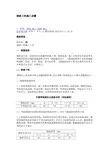 钢筋工的施工步骤