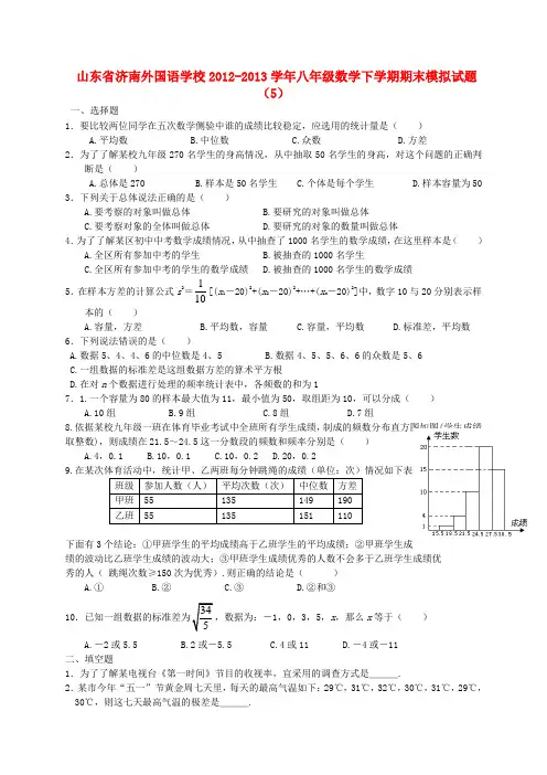 2017年春季新版北师大版八年级数学下学期期末复习试卷38