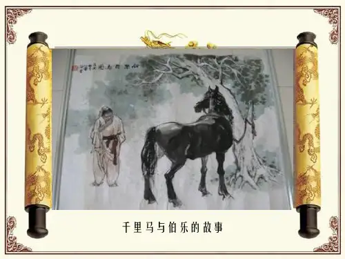 中职语文职业模块《睡美人》ppt课件1