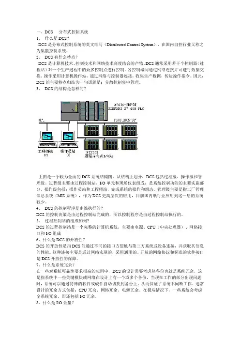 仪表工基础知识 文档