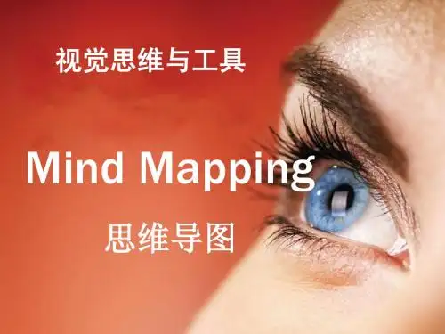 如何画思维导图2.0