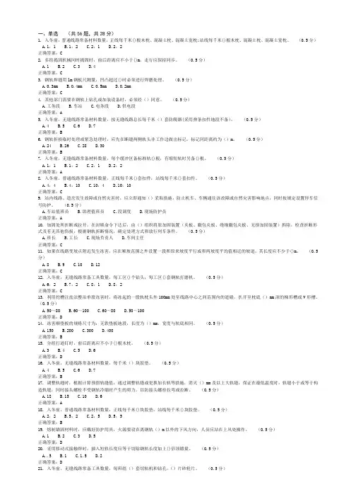 线路工防寒试题