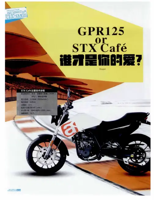 GPR125 or STX Cafe