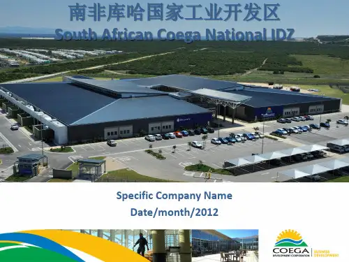 1-库哈开发区综合介绍Comprehensive Generic Coega IDZ Presentation - 副本