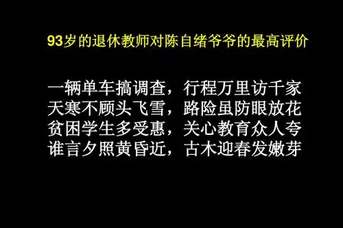 农民:陈自绪爷爷