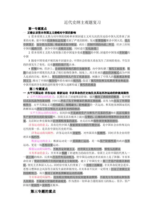 大学近代史试题及答案