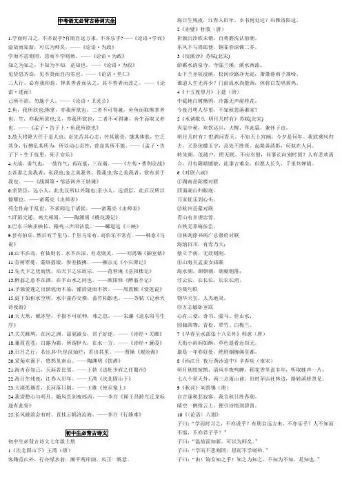 初中语文古诗词总结